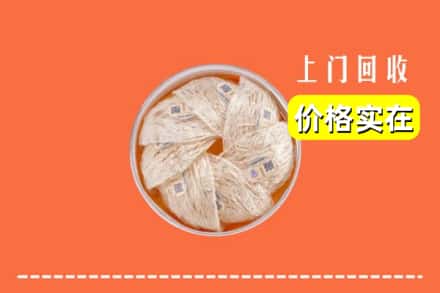 咸宁赤壁市回收燕窝