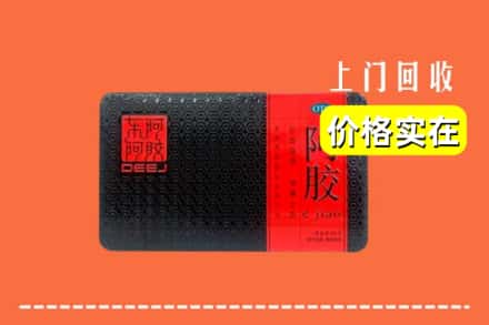 咸宁赤壁市回收阿胶