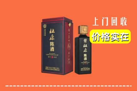 咸宁赤壁市回收杜康