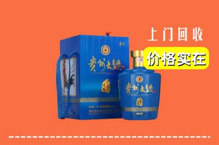 咸宁赤壁市回收贵州大曲