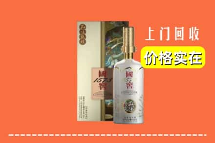 咸宁赤壁市回收国窖1573