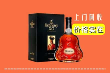 咸宁赤壁市回收轩尼诗