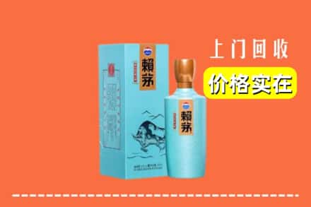 咸宁赤壁市回收赖茅
